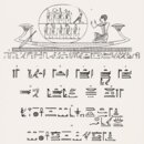 Panteon bogów egipskiej był ujmowany w grupach określanych jako enneada. Ile bogów zwierał?